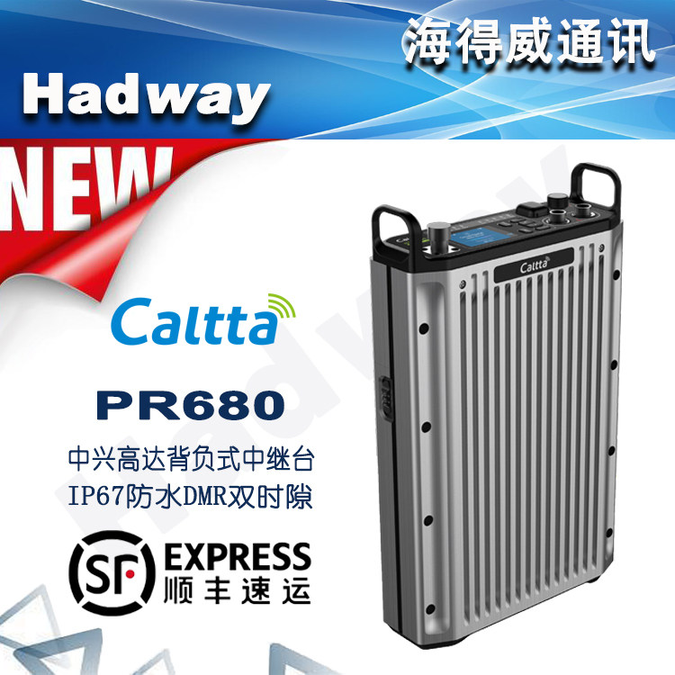 Caltta中兴高达PR680便携式背负式中继台对讲机基站PDT制式双时隙