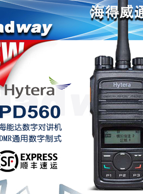 Hytera海能达PD560数字对讲机DMR直通双时隙数模兼容XPT集群手台