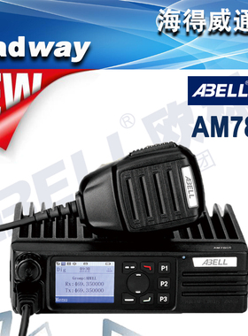 ABELL欧标AM780T数字车载台DMR直通双时隙50W功率实现远距离通讯