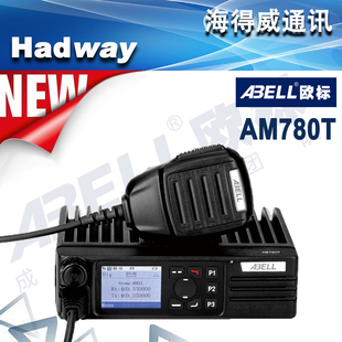 ABELL欧标AM780T数字车载台DMR直通双时隙50W功率实现远距离通讯