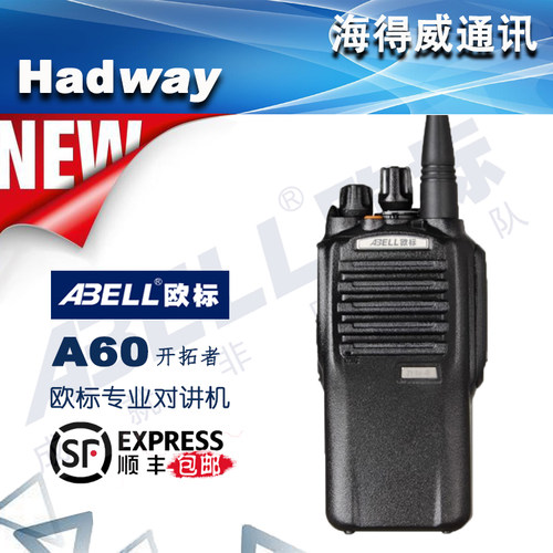 ABELL欧标A60开拓者手台对讲机