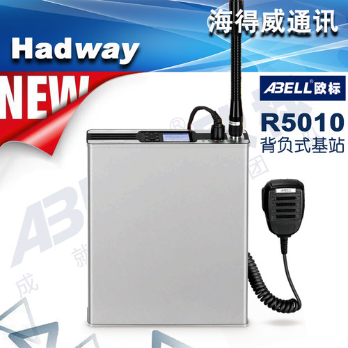 ABELL欧标R5010数字中继台DMR