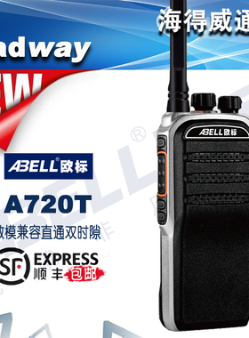 ABELL欧标A720T数字对讲机专业民用大功率户外酒店手台对讲机公里