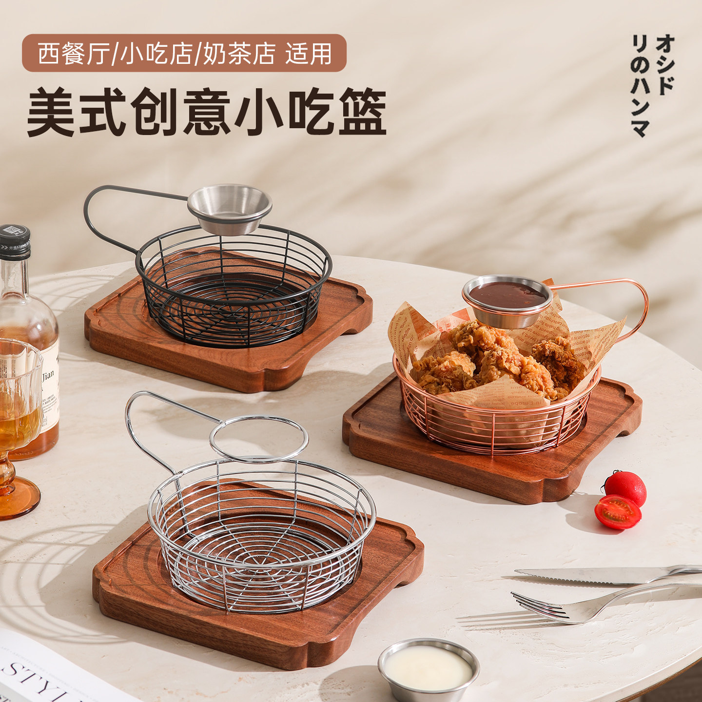 美式创意小吃篮西餐厅薯条框商用炸物盘加厚铁艺小吃点心收纳框