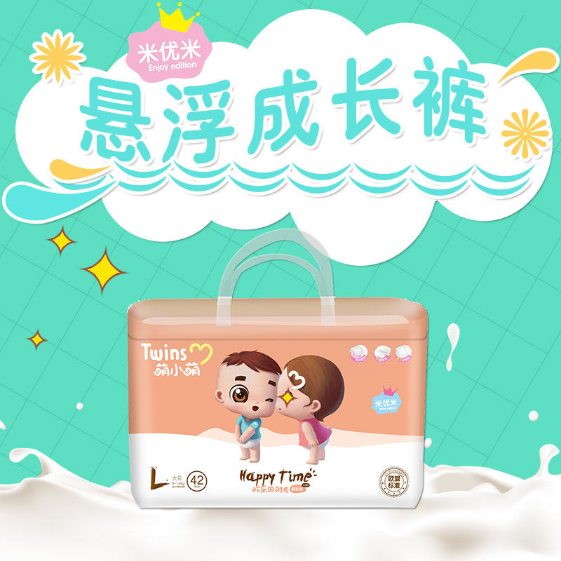 萌小萌米优米独立包装一体裤婴儿成长干爽透气男女宝宝3/6/12个月