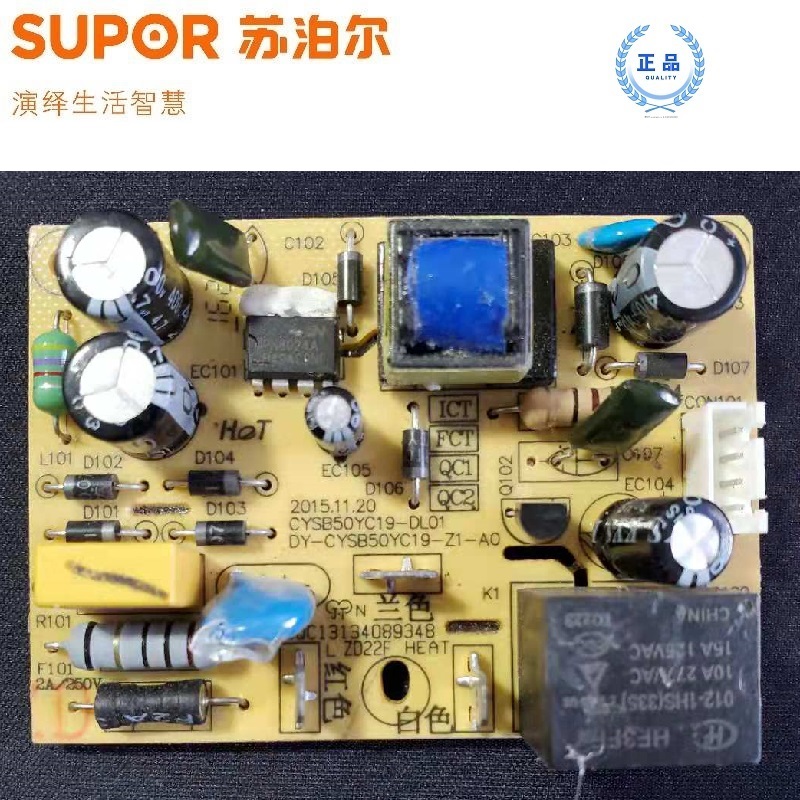 电源板50YC1950FC9A供电50YC9