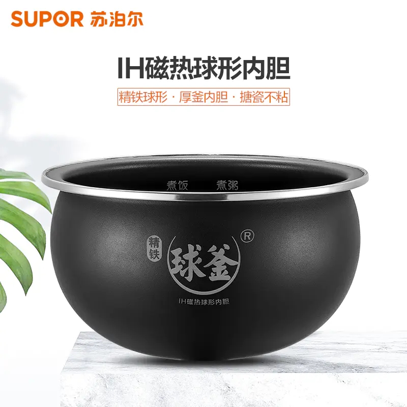 原装苏泊尔IH电磁电饭煲通用内胆4L精铁球釜聚能内锅配件8cup