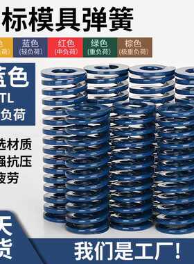 模具弹簧矩形弹簧蓝色压缩弹簧磨具弹扁线压簧小弹簧20 25 SWL TL