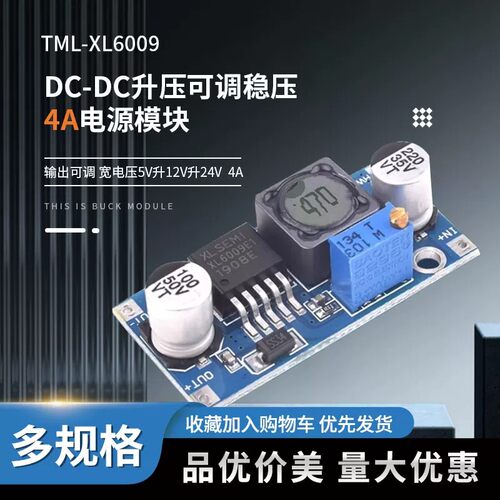 升压模块品质保障量大价优