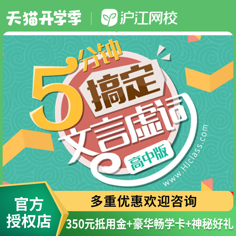 Shanghai River Network Minute Get classical Chinese Function words High School Edition Pick school classes]in the Education and Training , Language Training , Learning English , Other English  category - from Buy2taobao.com to provide professional Taobao agent buy service