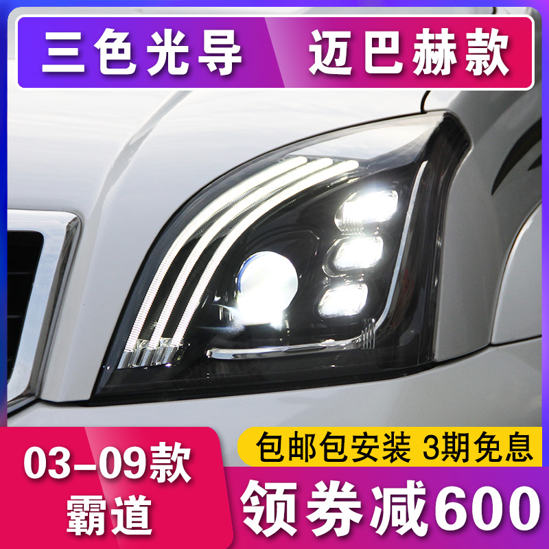 03-09老款霸道大灯总成 普拉多2700改装LED大灯日行灯一抹蓝