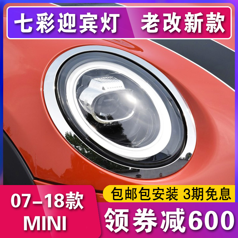 适用于宝马MINI大灯总成  迷你f56高配氙气大灯改装透镜LED日行灯