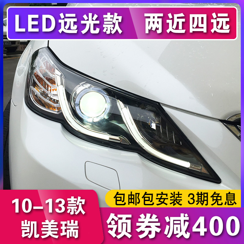 天使眼日行灯 两近四远光 LED远光辅助灯