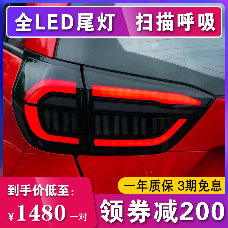 适用于21款新飞度尾灯总成GK5改装LED行车灯流光转向灯后尾灯