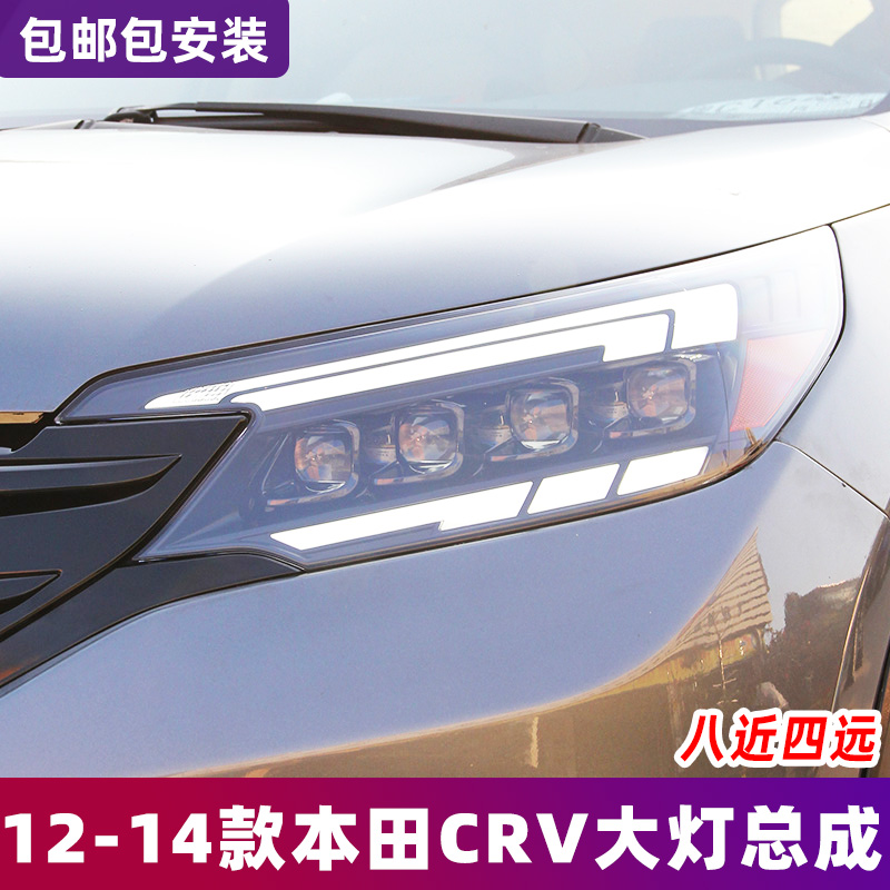 适用于本田12-14款CRV大灯总成改装LED大灯透镜跑马日行灯一抹蓝
