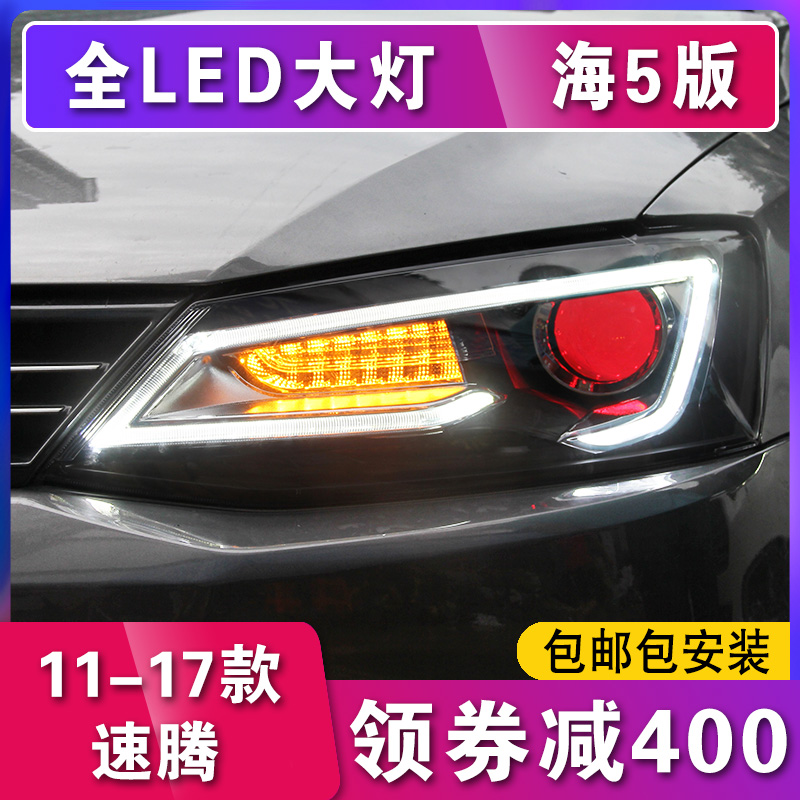海5透镜 两近四远 光导日行灯