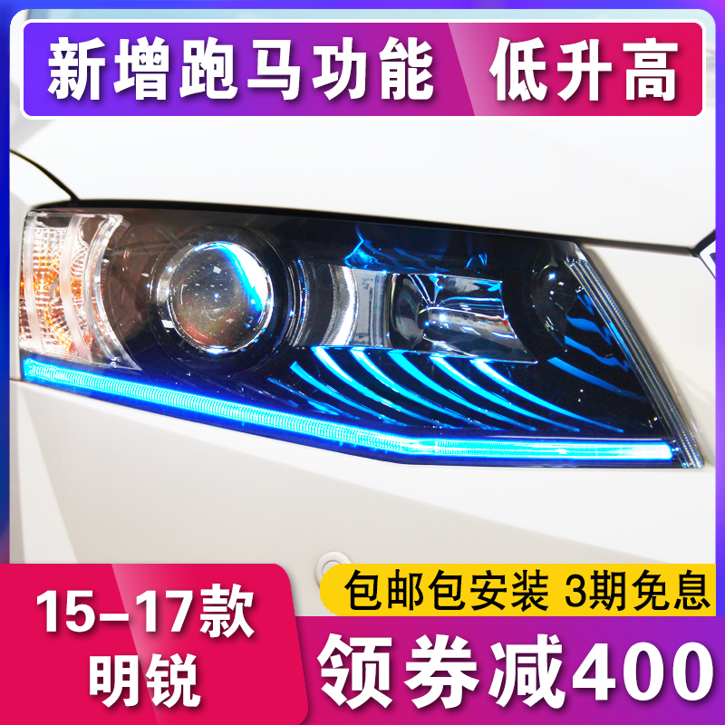 明锐LED激光大灯总成一抹蓝跑马