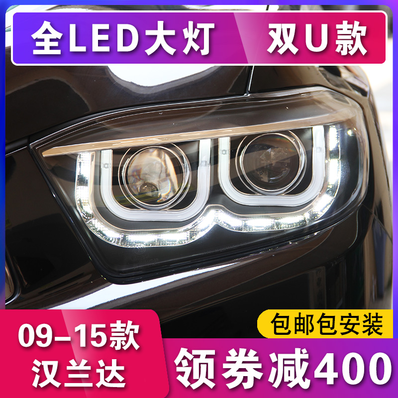 汉兰达大灯总成09-15款新汉兰达LED大灯氙气改装疝气灯日行灯透镜