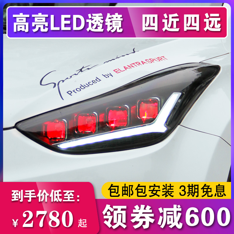 现代朗动大灯总成跑马一抹蓝
