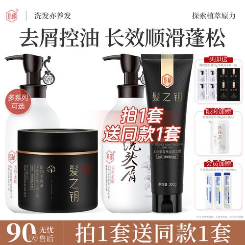 紫郁洗护套装修护受损持久留香