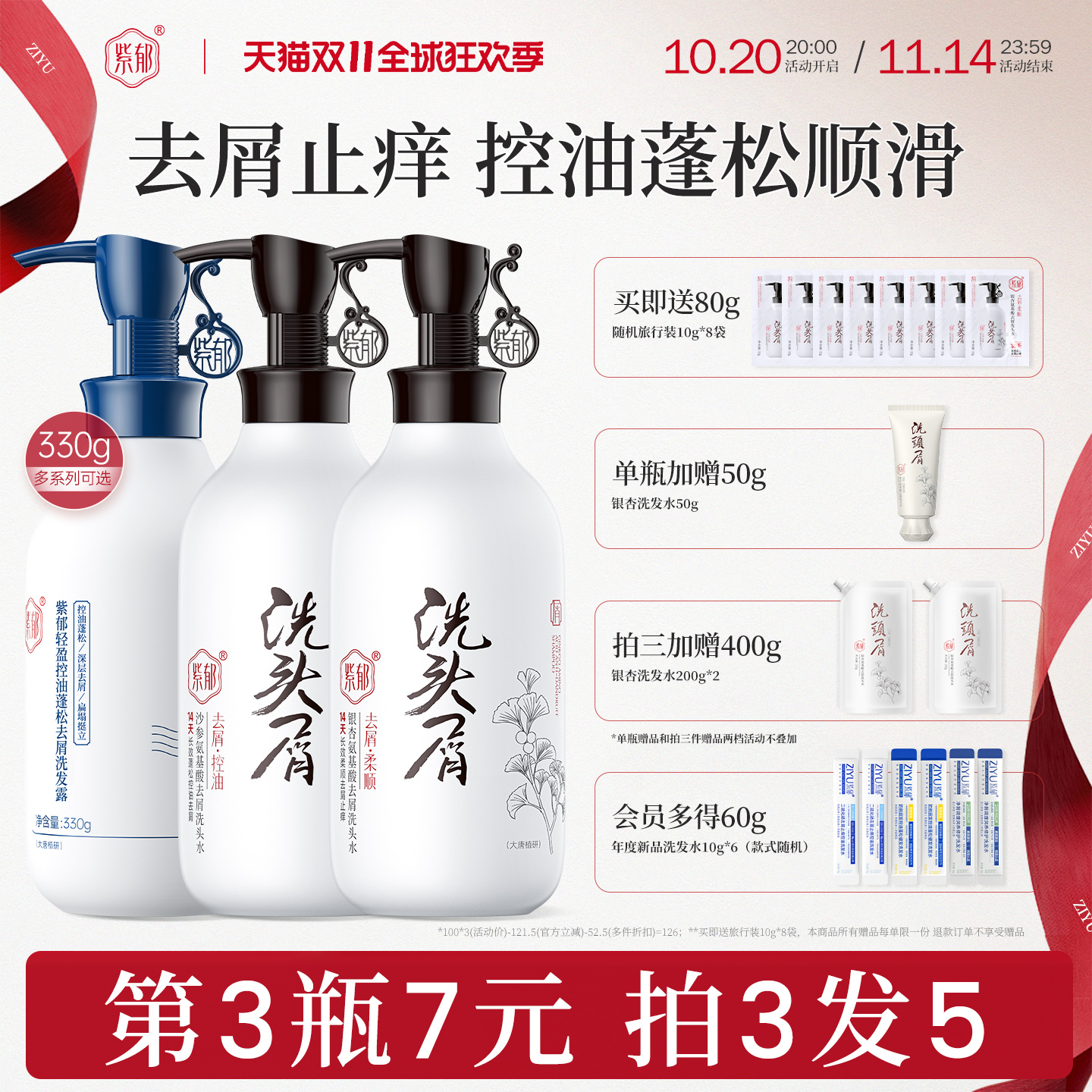 紫郁去屑洗发水控油蓬松止痒洗发露男女柔顺洗头膏旗舰店官方正品