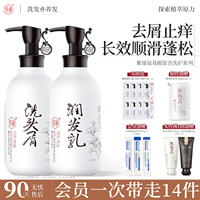紫郁银杏洗发水去屑止痒柔顺控油蓬松洗头膏露护发素套装官方正品