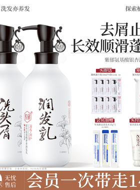 紫郁银杏洗发水去屑止痒柔顺控油蓬松洗头膏露护发素套装官方正品