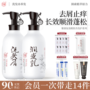 紫郁银杏洗发水去屑止痒柔顺控油蓬松洗头膏露护发素套装官方正品