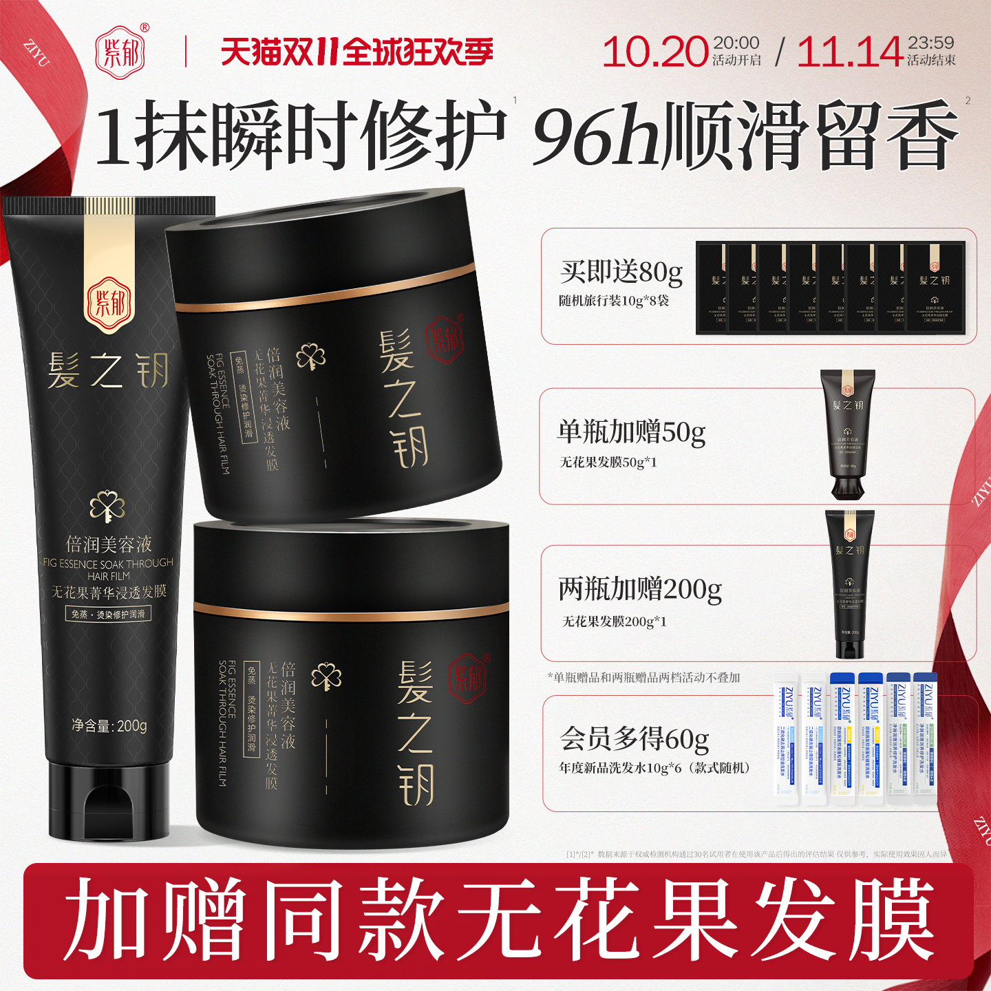 紫郁发膜修护干枯补水官方正品护发素女改善毛躁蛋白染烫护理专用