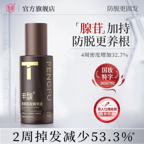 有效防脱 舒缓养护头皮 控油固发