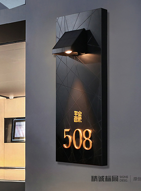 太阳能发光门牌定制别墅民宿入户门户外门牌号免接线标识标牌