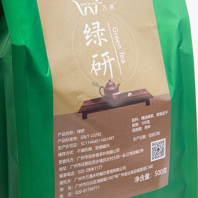 万遇散茶 绿研 绿茶 茉莉毛尖茶 鲜奶茶叶 柠檬茶叶 水果茶叶