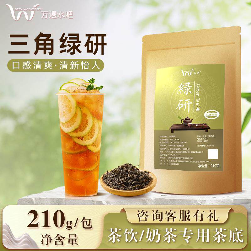 茉莉绿茶奶茶店商用210g三角茶包