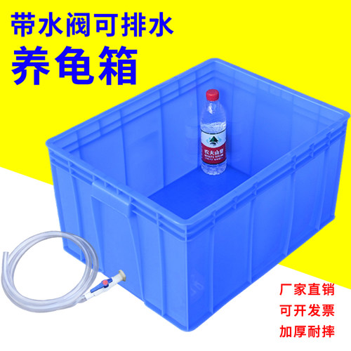 直排带排水阀周转龟箱鱼箱塑料长方形鳄鱼养殖箱大号鱼缸螃蟹虾缸