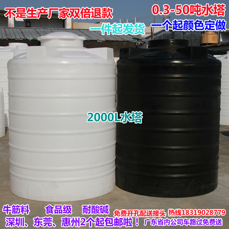 加厚大型容器立式塑料水塔活动价