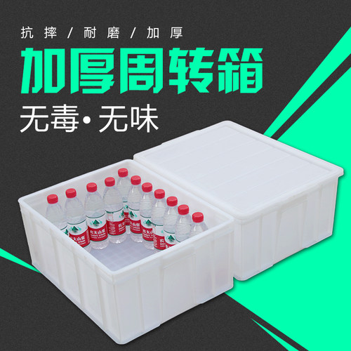 宏豪周转箱收纳周转箱养殖水产箱