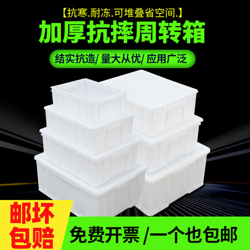 宏豪周转箱收纳周转箱养殖水产箱