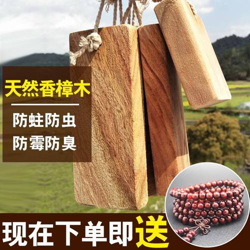 天然根防蛀防霉驱虫衣柜香樟木块