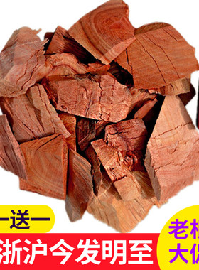 樟木根片泡脚香樟木片天然樟木块