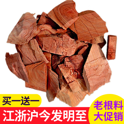 樟木根片泡脚香樟木片天然樟木块
