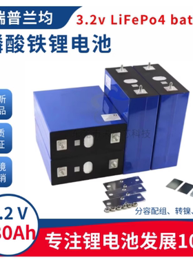 REPT瑞普兰均磷酸铁锂电芯3.2v142Ah大容量房车储能大单体电池组