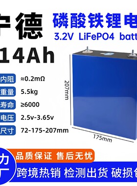 全新宁德时代磷酸铁锂电芯3.2v314ah280安容量房车储能大单体电池