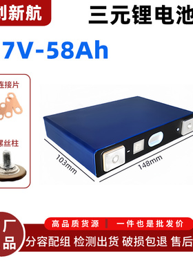 全新中航58Ah3.7V三元锂电池CALB电动车电池组二轮外卖车换电租赁