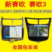 賽歐安卓大屏倒車影像導(dǎo)航一體機(jī)