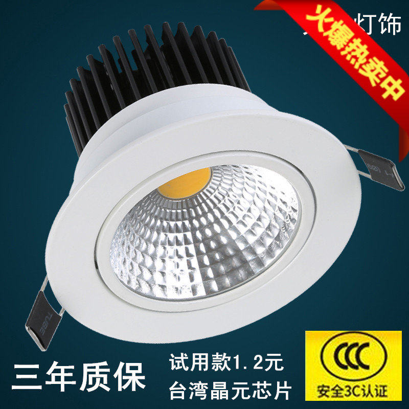 豪范cob射灯背景墙led天花灯筒灯商场全套3W7W12W20W9公分嵌入式