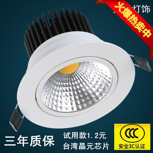 背景墙led全套公分嵌入式天花灯