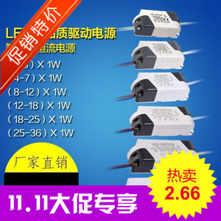 热销 LED驱动电源3W5W7W9W12W15W18W24W面板灯筒灯恒流源镇流器