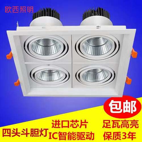 led嵌入式正方形格栅暗装斗胆灯