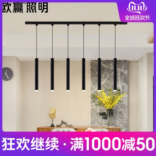 吊灯餐厅餐厅艺术led轨道