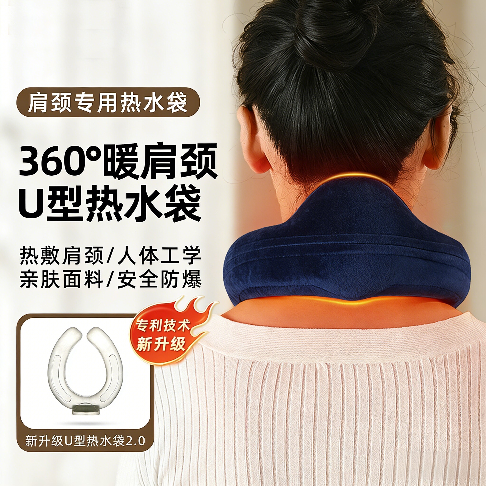 u型注水热水袋颈椎热敷专用暖水袋暖肩颈u型热敷袋挂脖暖宝宝